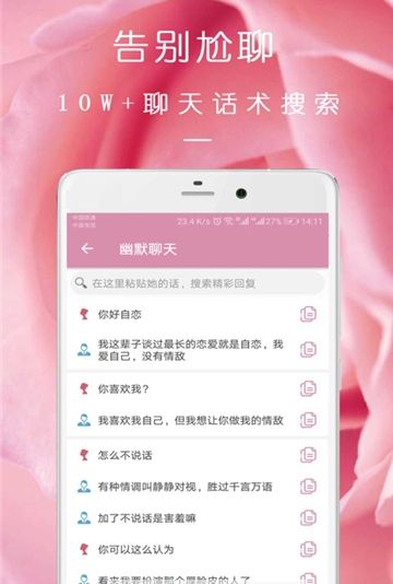 完美约会对象男主  v08.16.09图4