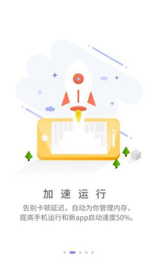闪电盒子安卓版  v5.2.3.1图4