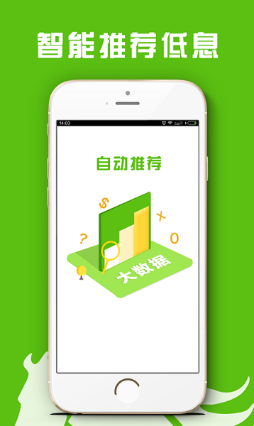 糖果分期手机版  v1.0图2