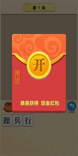 成语赚多多手机版下载