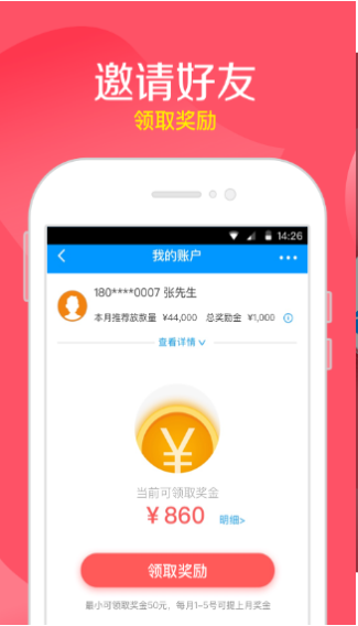 任你贷最新版