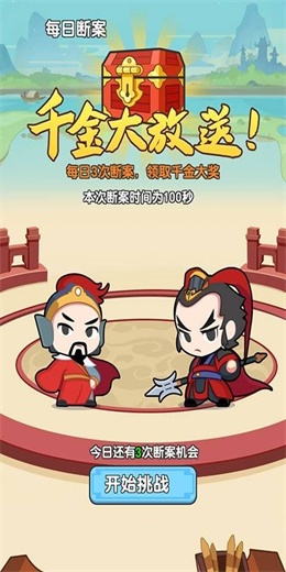 成语赚多多手机版下载  v3.24.02图3