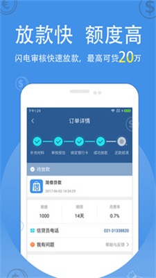 米来贷款手机版