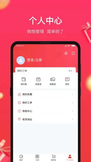 义乌小商品城app下载官网最新  v1.0.5图3