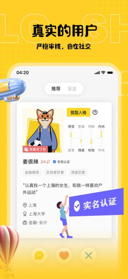 shello手机版  v1.0图3