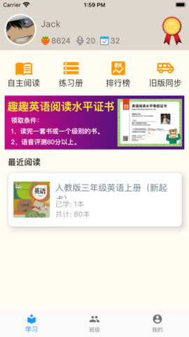 趣趣英语  v7.1图3