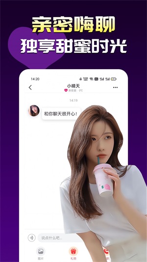春心视频聊天交友免费版