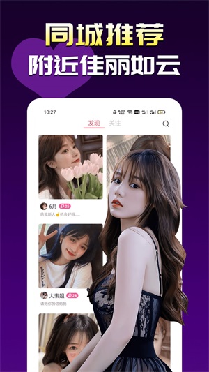 春心视频聊天交友免费版  v1.2.1图2