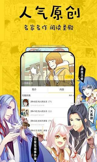 香草漫画手机版在线观看免费下载安装  v1.0.1图3