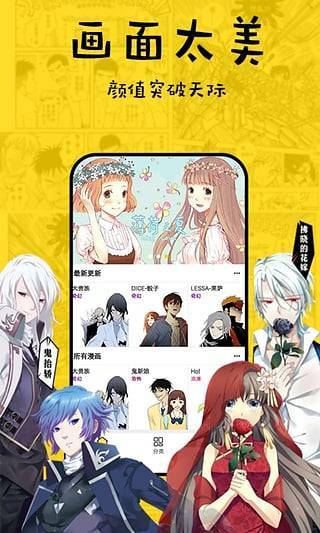 香草漫画手机版在线观看免费下载安装