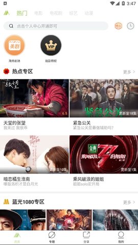 青山影视手机版