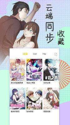千层漫画免费版下载安卓手机安装最新版  v1.0.0图1