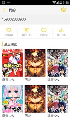 地瓜动漫app下载安装  v1.1.6图3