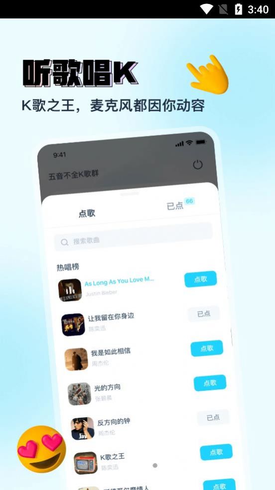 Vava社交app  v2.0图3