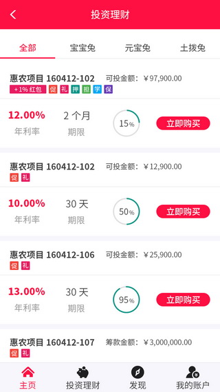 向日葵贷手机版  v2.05图2