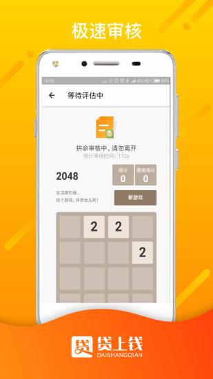 贷上钱借款大王手机版  v1.0.0图1
