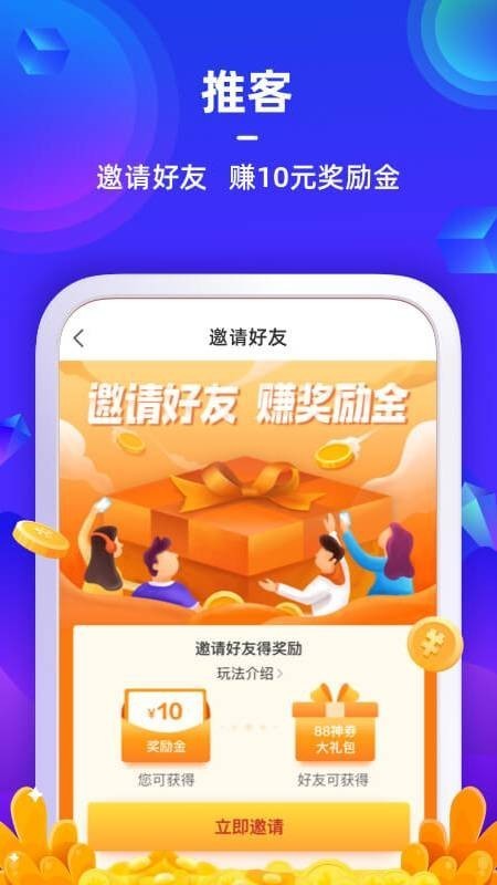 苏宁金融app官方下载安装苹果版手机  v6.7.6图2