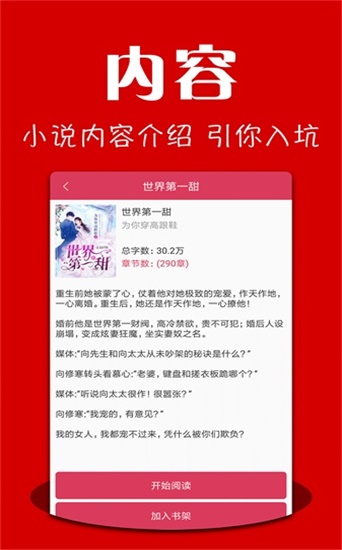 榨菜阅读安卓版