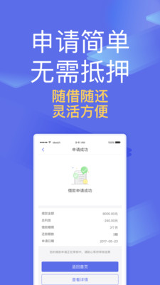 人人速花免费版