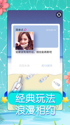 同城约会2024