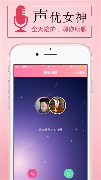 连麦声优2024