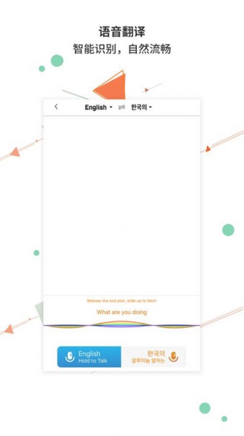 Ai翻译机器人  v1.0.0图3