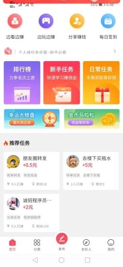拾金寻物助手下载安装最新版本  v1.0.3图3