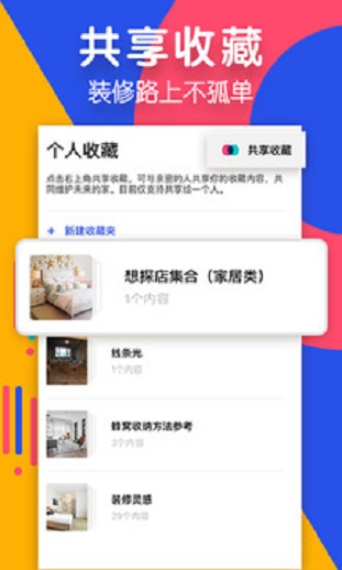 住小帮app免费下载