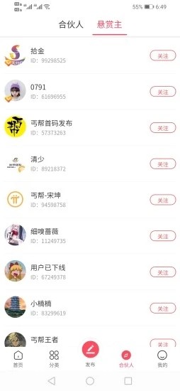 拾金app接单平台下载安装官网苹果版