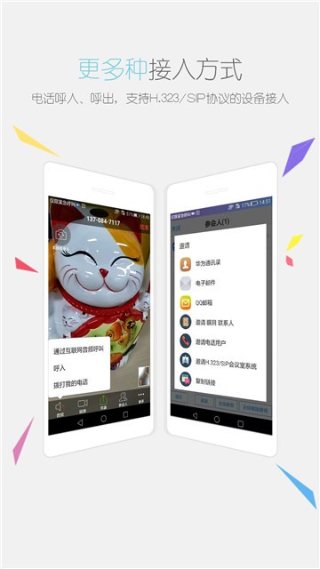 瞩目视频会议官方下载安装