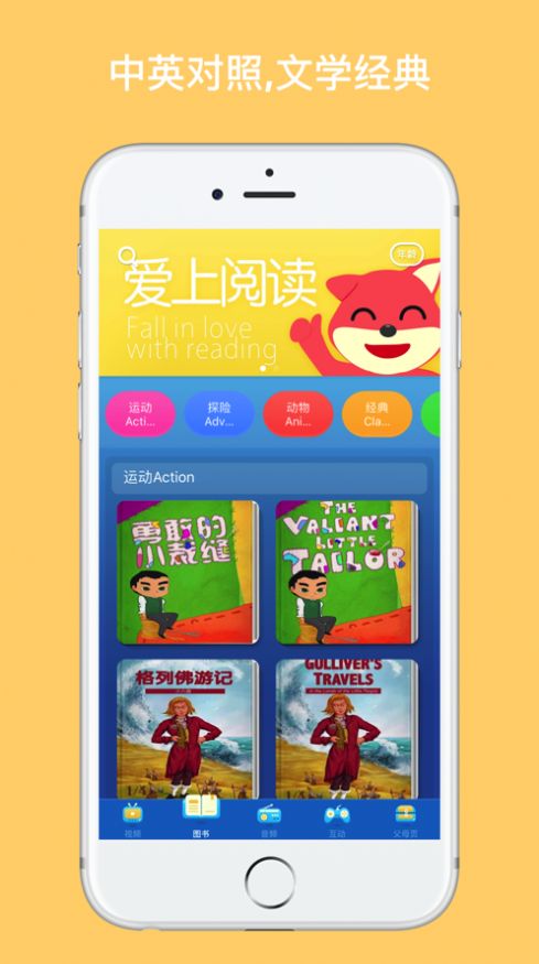 小小英语图书馆2024  v1.0图3