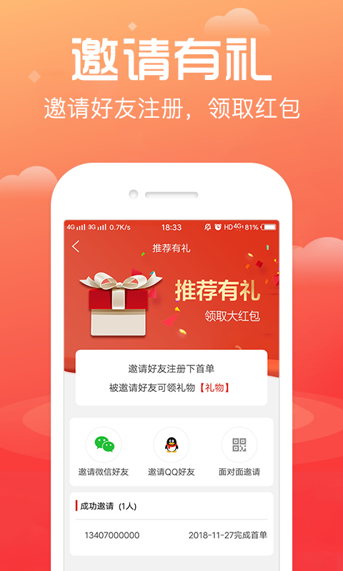 淘号帮app  v3.3.2图3