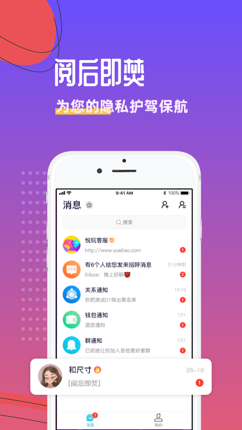 悦玩手游平台官网  v1.3.6图3