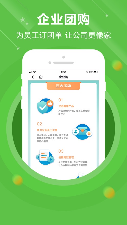 货集app  v1.0.0图4