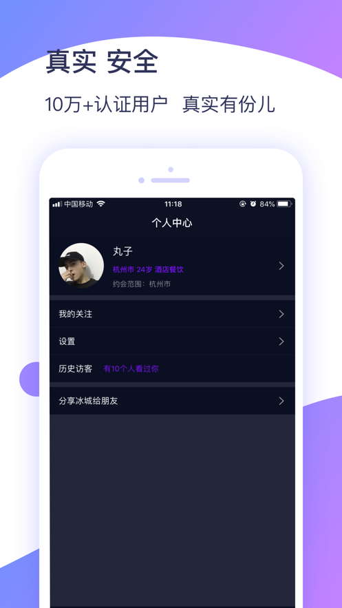 冰城新闻app下载官网最新版  v1.0.3图3