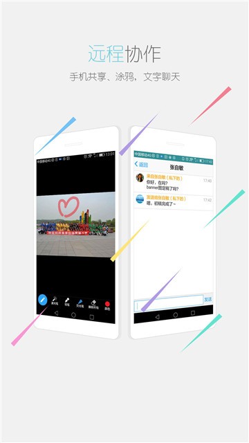 瞩目视频会议官方下载安装  v1.0图1