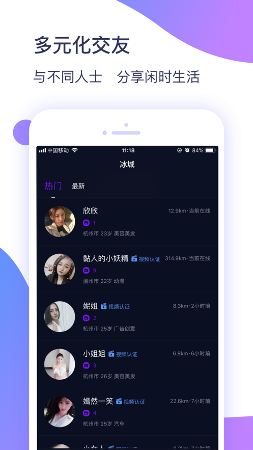 冰城新闻app下载官网苹果版  v1.0.3图1