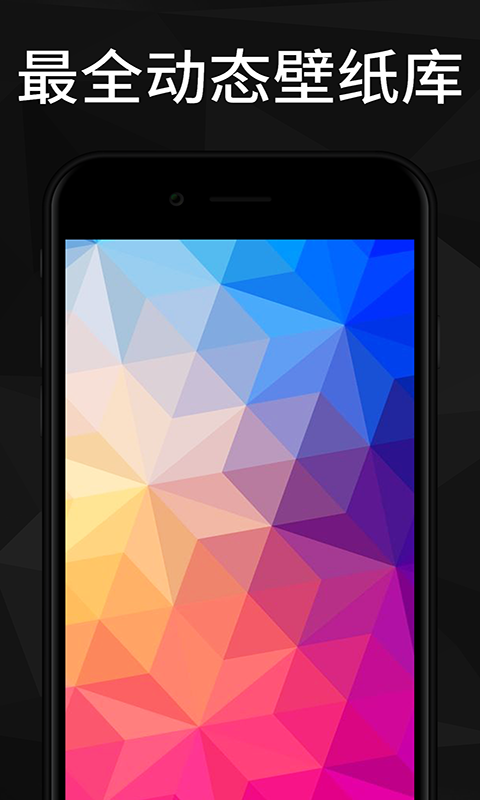 焕彩桌面免费版下载苹果手机  v1.0.1图1