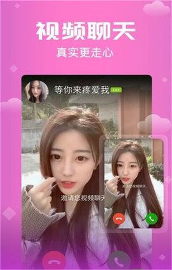 思聊社交聊天平台下载官网安装