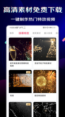 闪电素材app破解版下载安卓最新版本