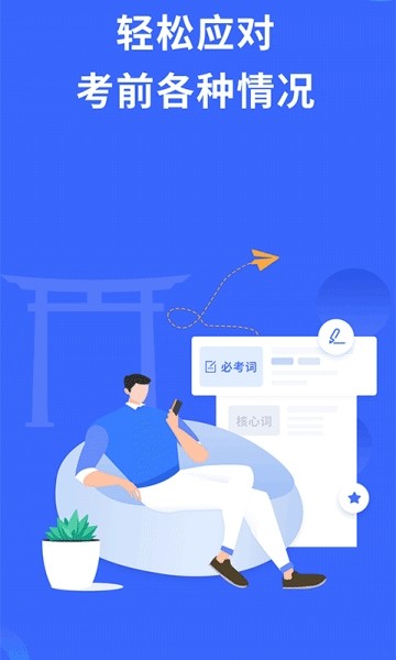日语考级最新版下载安卓手机  v1.5.9图1