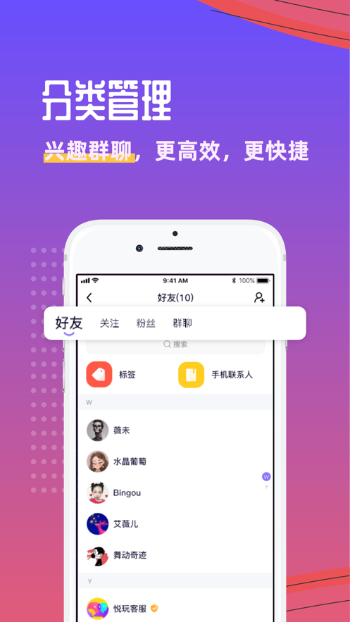 悦玩手游平台官网