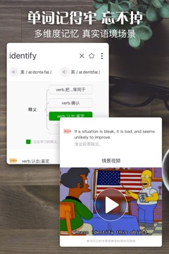 单词日记app官网下载安装苹果版本