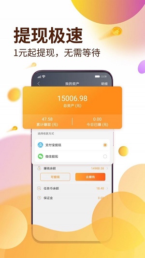 天下威客最新版本下载苹果手机安装  v1.1图3