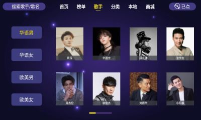 家庭ktv点歌软件破解版免费下载苹果版  v1.1.6图1
