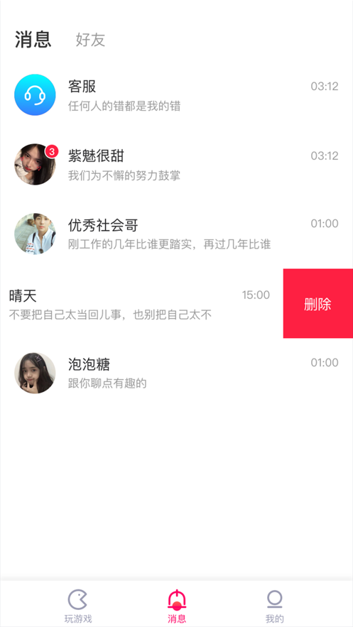 小秘乐最新版下载安装免费官网
