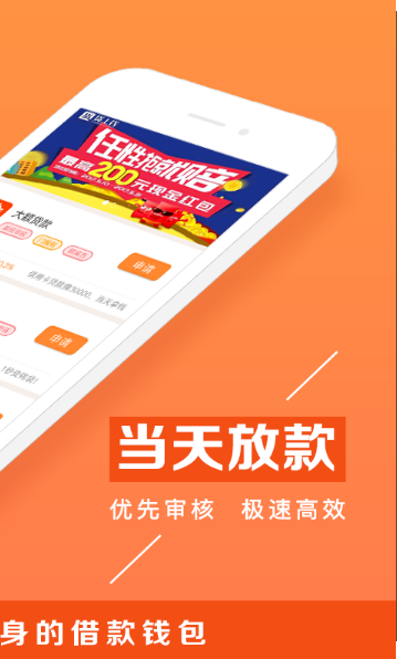 赢富万卡app官方下载安装苹果版免费