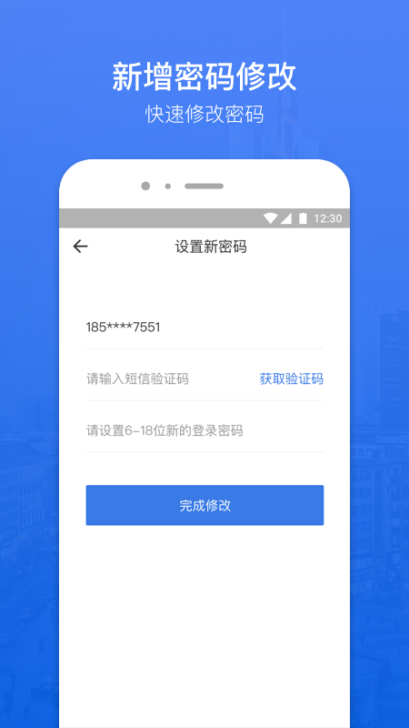 蜗牛分期安卓版app下载安装最新版苹果版  v1.1.0图3