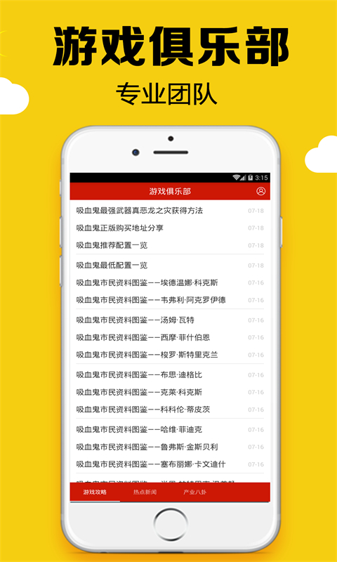 黑糖俱乐部app  v2.53图3