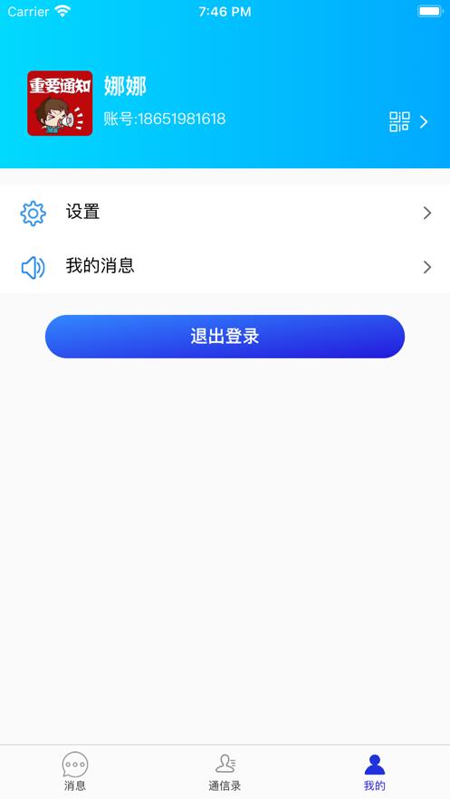 诚客联盟下载官网
